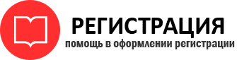 прописка в Орле id801200